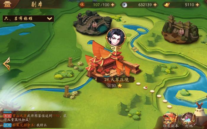 怎么才能获得少年三国志的悬赏币呢2