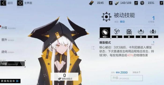 怎样更换战双帕弥什的称号3