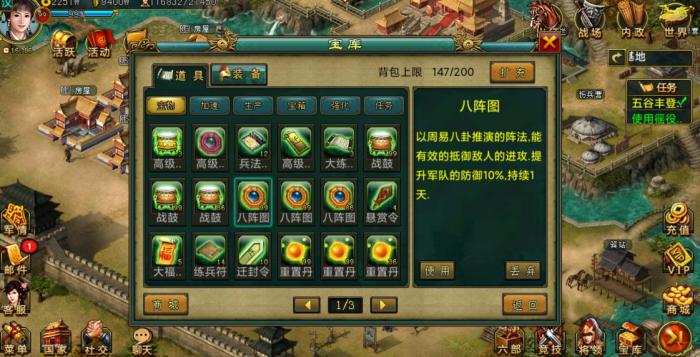 帝王三国为何不断索取玩家财富3