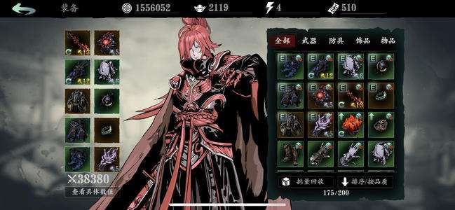 影之刃2觉醒技能的等级数量是多少3