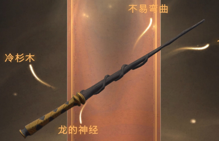 哈利波特魔法觉醒里有哪些炫酷的皮肤可供选择3