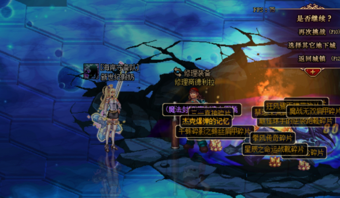 地下城与勇士游戏的任务提示在哪儿2