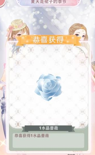 奇迹暖暖小屋如何接取魔法委托任务3