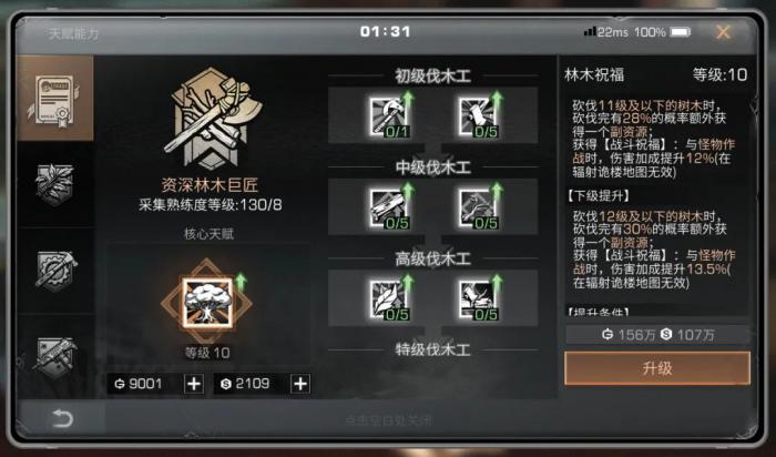 明日之后倒金转金攻略成功率有多高3