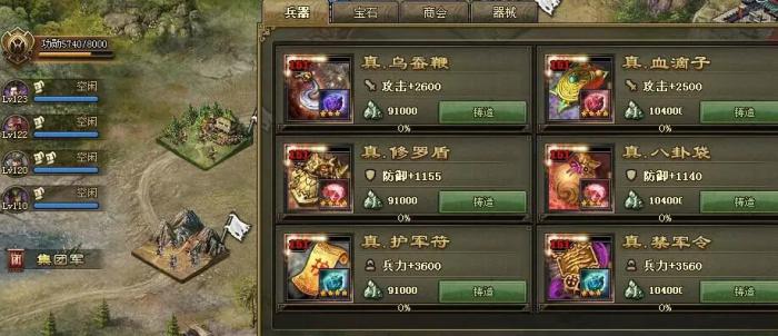 攻城掠地建设对社会有何影响1