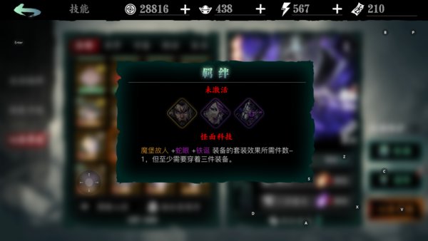 影之刃2中的究极时装有什么改变2