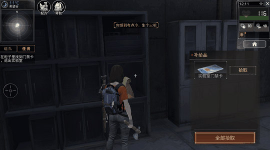 在明日之后中如何获得20个金条2