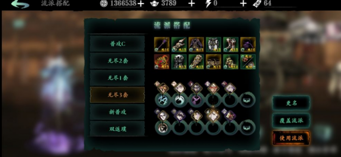 影之刃3的刻印洗涤有哪些注意事项3