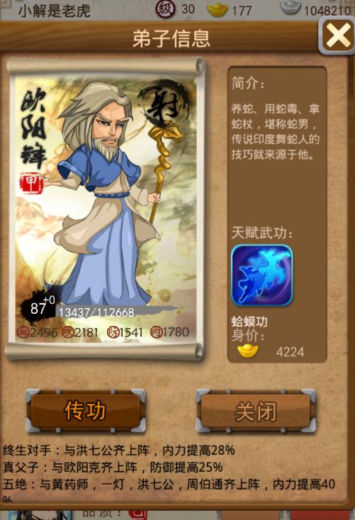 大掌门游商令对游戏有何影响2