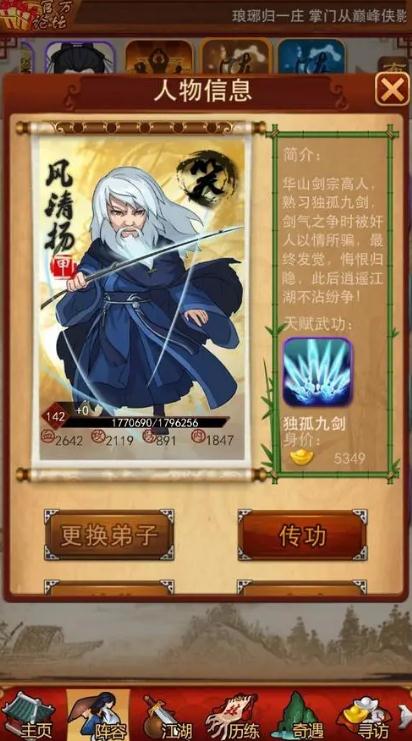 大掌门游商令对游戏有何影响3