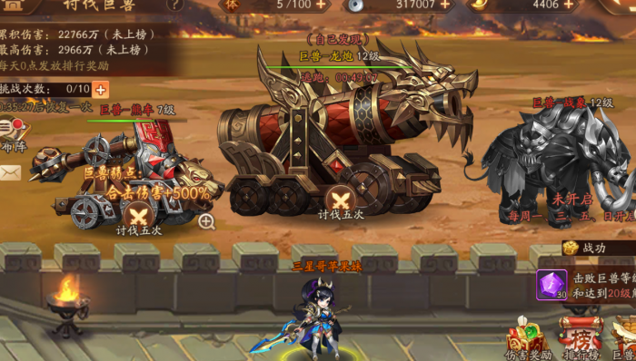 少年三国志祝融时装适合哪些年龄段的人群穿搭1