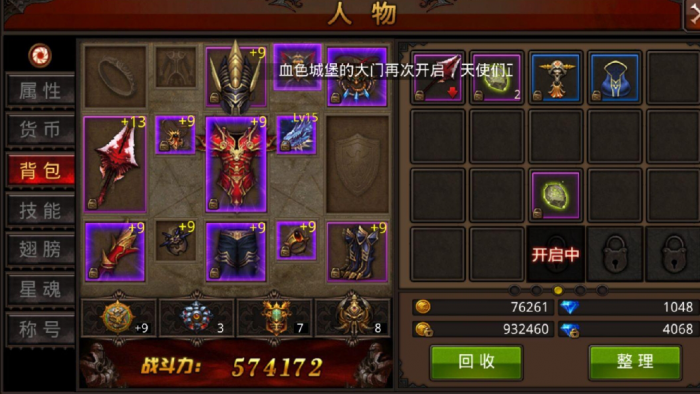 全民奇迹魔晶对玩家有何益处2