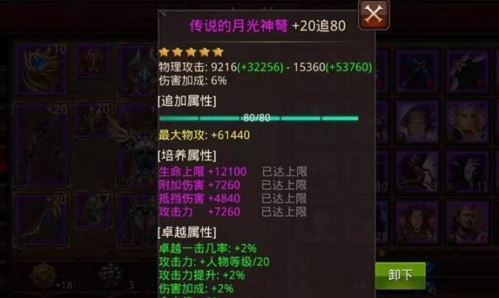 全民奇迹魔晶对玩家有何益处3