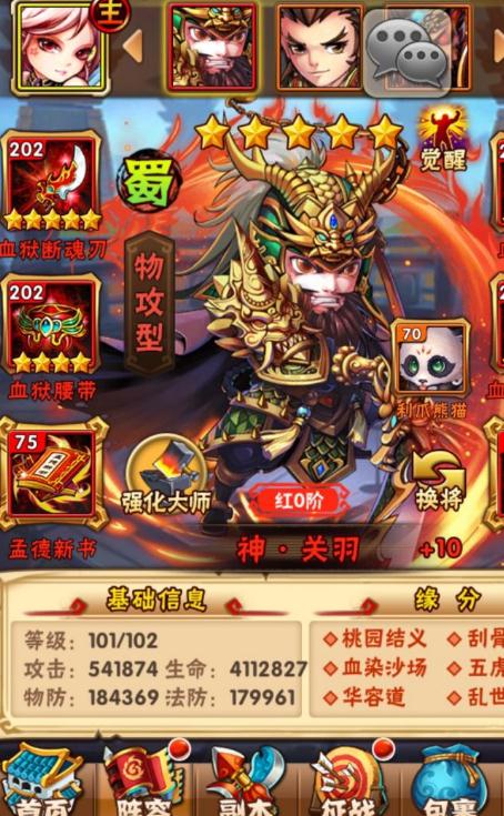 少年三国志2武将转换的方法是什么4