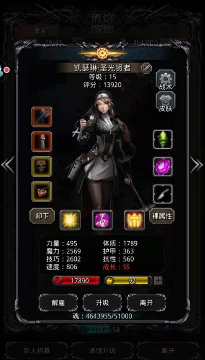 地下城堡2奶妈技巧有何窍门3