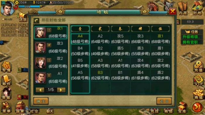 帝王三国的主将需要具备哪些能力1