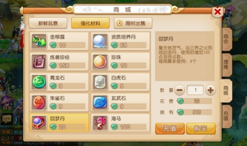 在梦幻西游里刷取敌对帮贡的方法有哪些2