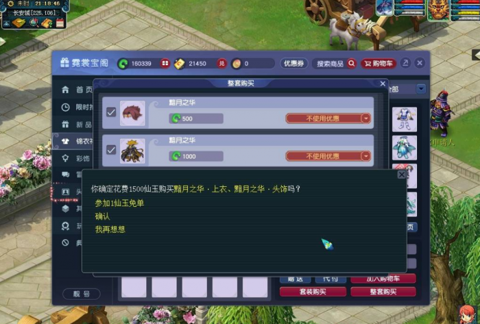 在梦幻西游里刷取敌对帮贡的方法有哪些3