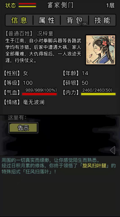 放置江湖有没有什么技巧可以解决江湖神兵任务3