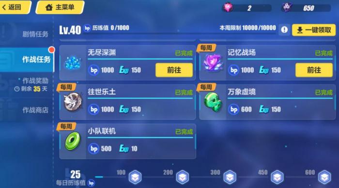 崩坏3王后花园速通有没有通关技巧1