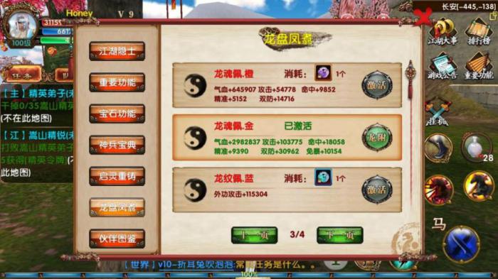 为何卧虎藏龙2的马没有加入战斗2