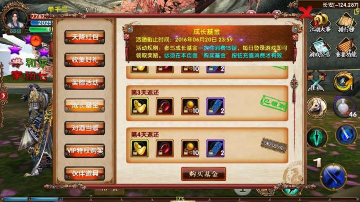 为何卧虎藏龙2的马没有加入战斗3