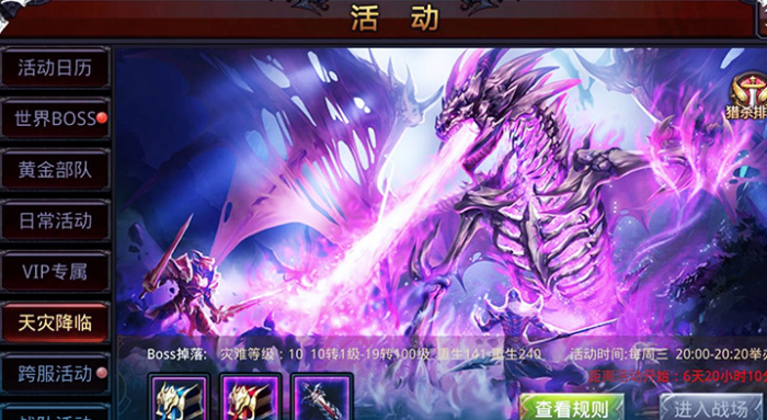 怎样解决全民奇迹灵龙组合攻略中的困难问题2