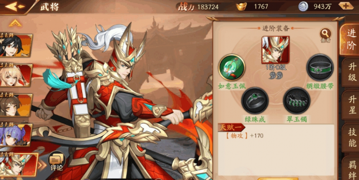 放开那三国3金将最强阵容能否在pve中打通关卡2