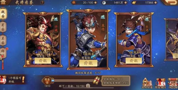 获得少年三国志军师的窍门是什么2