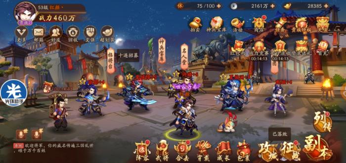 想要获得少年三国志左慈需要怎么做2