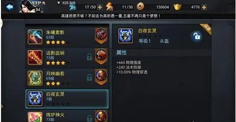 乱斗西游烛龙25亿阵容如何提升战斗力3