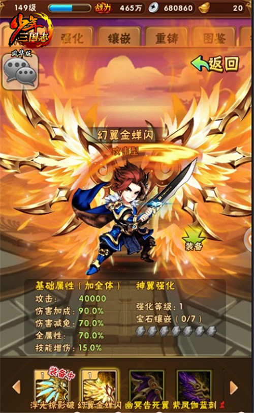 少年三国志2中吕蒙有哪些技能可供选择1