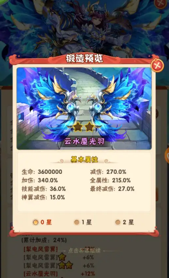 少年三国志2中吕蒙有哪些技能可供选择3
