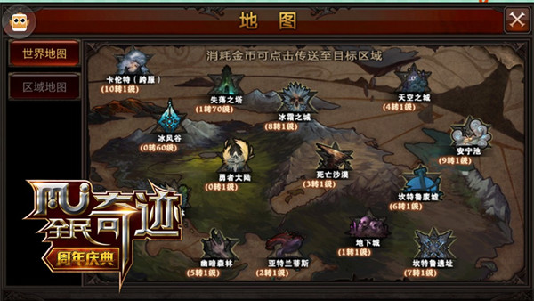 全民奇迹2怎样调整挂机升级的设置2