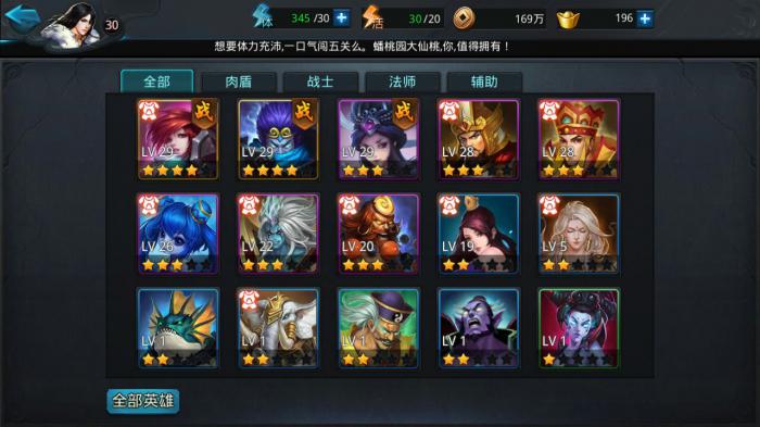 乱斗西游如何获得升级所需材料2