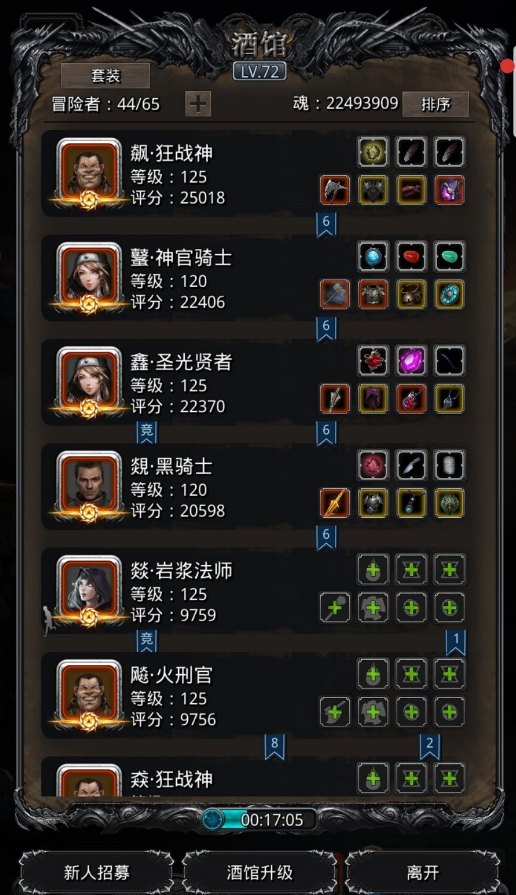 地下城堡2遗迹11奥林莉安攻略时怎样合理分配技能点1