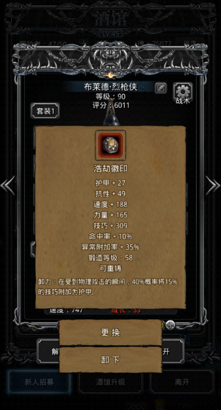 地下城堡2遗迹11奥林莉安攻略时怎样合理分配技能点3