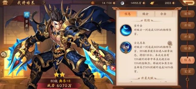 少年三国志北伐之证的成就需要怎么达成2