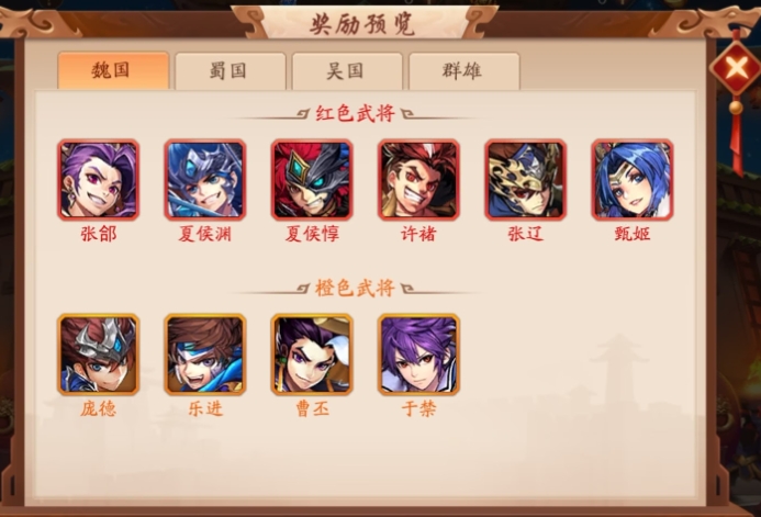 少年三国志北伐之证的成就需要怎么达成3