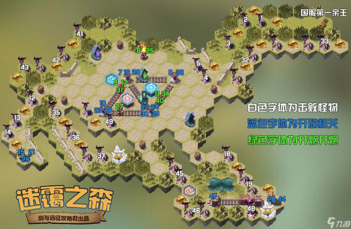 剑与远征迷霭之森路线图攻略-剑与远征迷霭之森怎么过