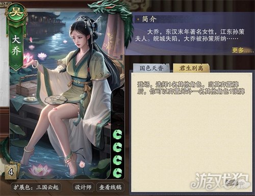 名将杀拆迁队怎么玩2