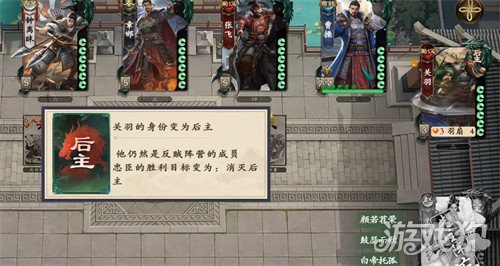 名将杀十常侍模式怎么玩4