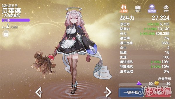 空灵诗篇初始号怎么搭配1