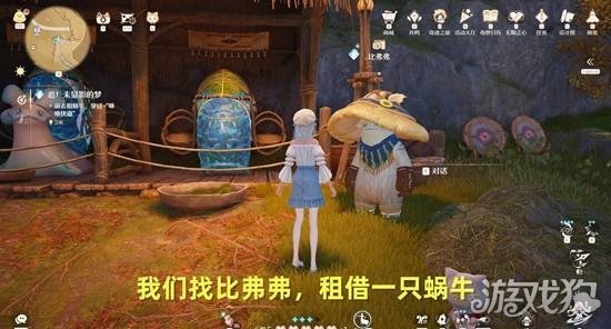 无限暖暖追未显彰的梦任务怎么做2