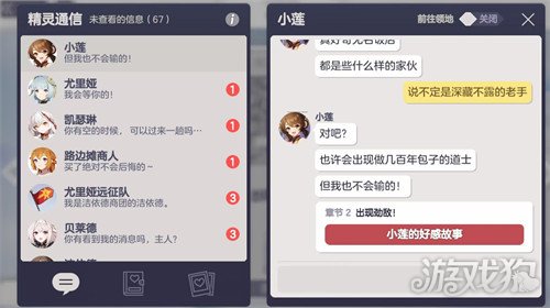 空灵诗篇角色好感结局怎么解锁3
