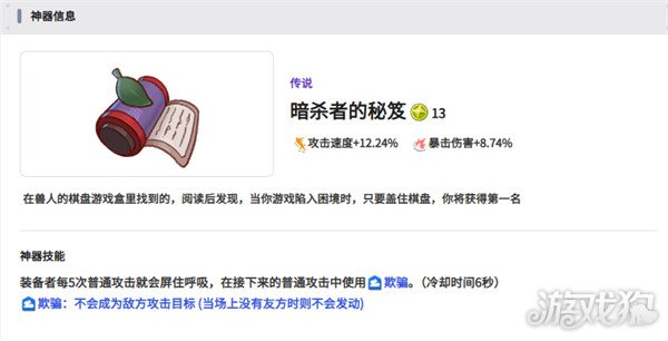 嘟嘟脸恶作剧装备怎么选2