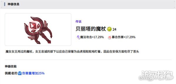 嘟嘟脸恶作剧装备怎么选8