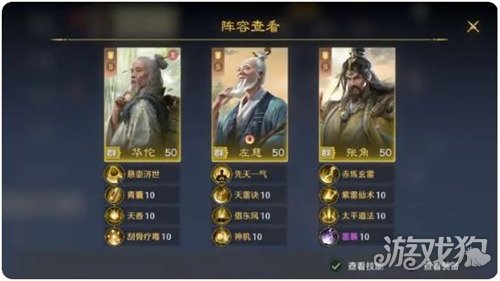 九牧之野雷火盾怎么配队2