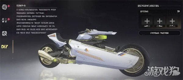 鸣潮3.0摩托车外观怎么定制1