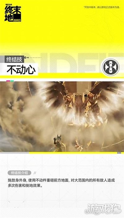 明日方舟终末地黎风技能是什么3